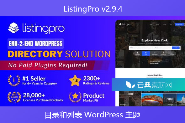 ListingPro v2.9.4 – 目录和列表 WordPress 主题