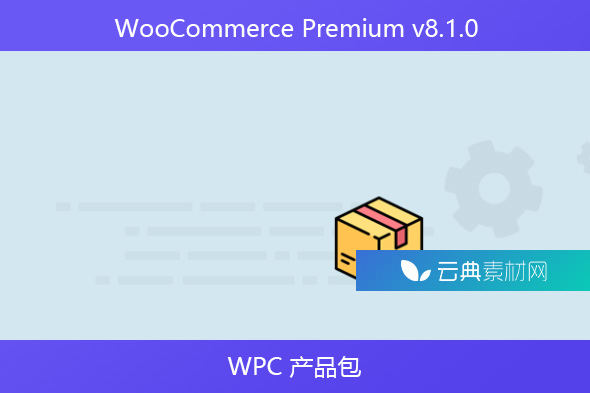 WooCommerce Premium v​​8.1.0-WPC 产品包