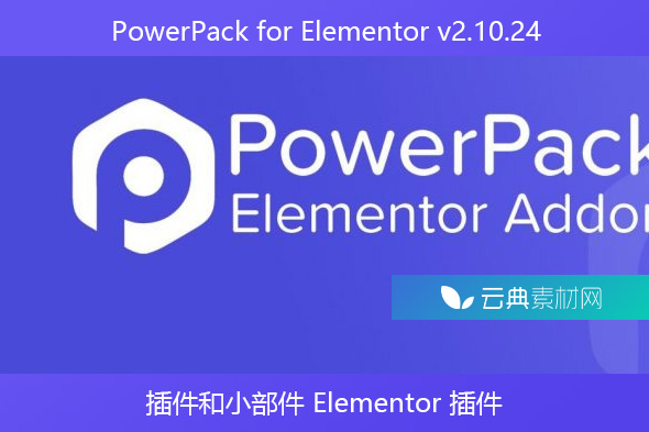 PowerPack for Elementor v2.10.24 – 插件和小部件 Elementor 插件