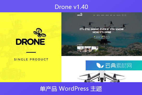 Drone v1.40 – 单产品 WordPress 主题