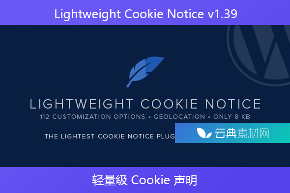 Lightweight Cookie Notice v1.39-轻量级 Cookie 声明