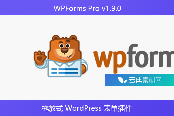 WPForms Pro v1.9.0 – 拖放式 WordPress 表单插件