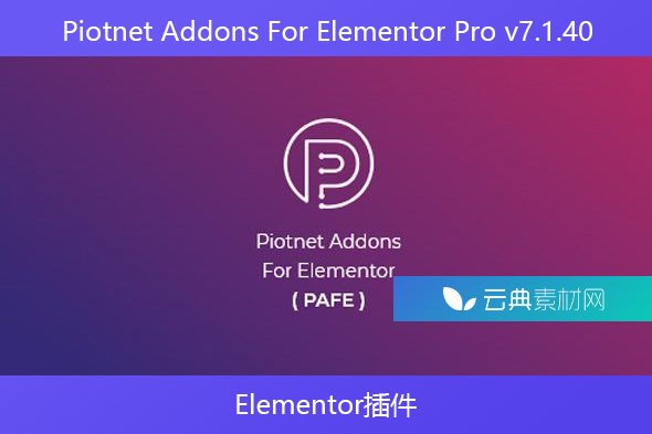 Piotnet Addons For Elementor Pro v7.1.40 – Elementor插件