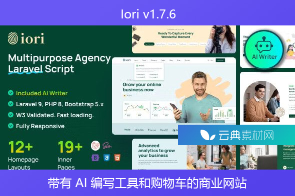Iori v1.7.6 – 为公司、机构、初创企业提供带有 AI 编写工具和购物车的商业网站