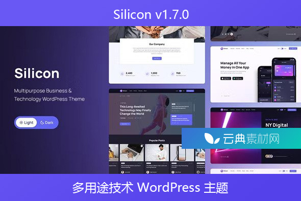 Silicon v1.7.0 – 多用途技术 WordPress 主题