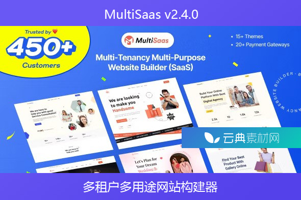MultiSaas v2.4.0 – 多租户多用途网站构建器