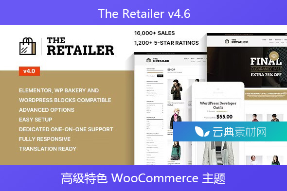 The Retailer v4.6 – 高级特色 WooCommerce 主题