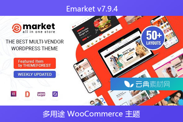 Emarket v7.9.4 – 多用途 WooCommerce 主题