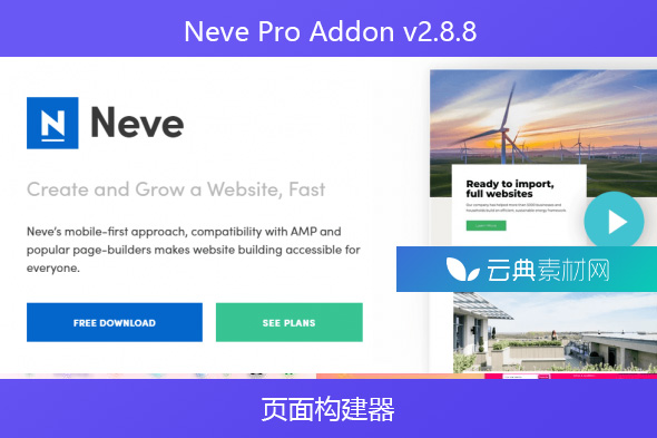 Neve Pro Addon v2.8.8 – 页面构建器