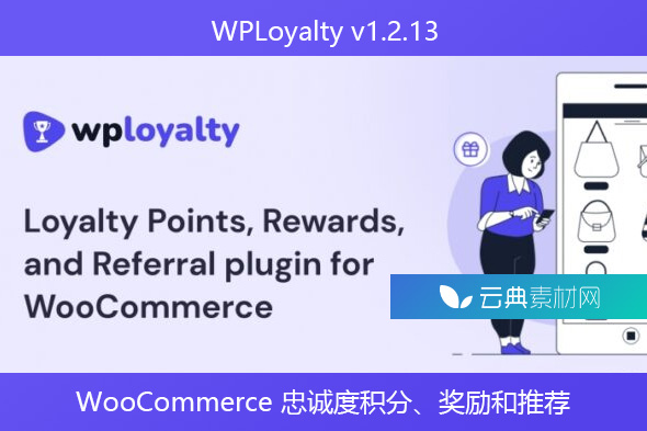WPLoyalty v1.2.13 – WooCommerce 忠诚度积分、奖励和推荐