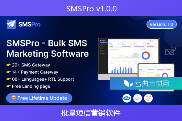 SMSPro v1.0.0 – 批量短信营销软件