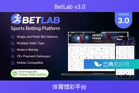 BetLab v3.0 – 体育博彩平台