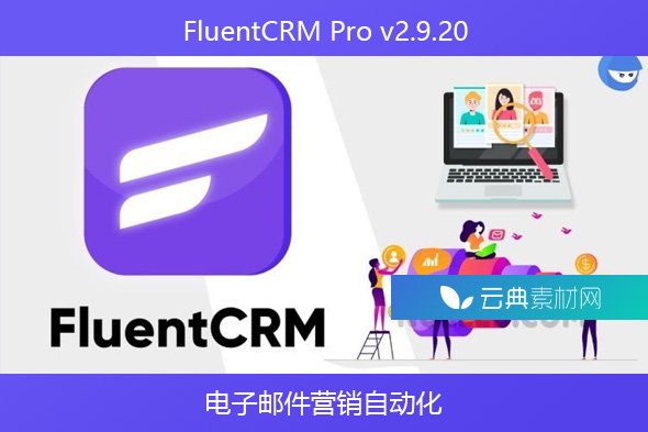 FluentCRM Pro v2.9.20-电子邮件营销自动化