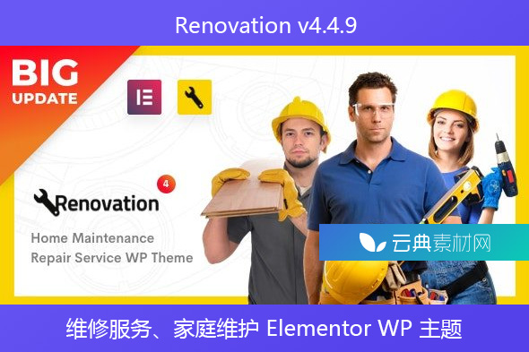 Renovation v4.4.9 – 维修服务、家庭维护 Elementor WP 主题