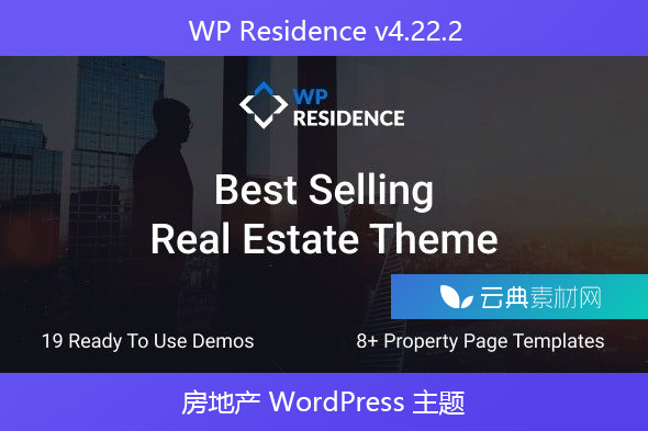 WP Residence v4.22.2 – 房地产 WordPress 主题