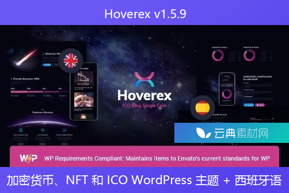 Hoverex v1.5.9 – 加密货币、NFT 和 ICO WordPress 主题 + 西班牙语