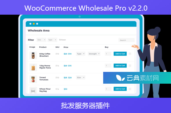 WooCommerce Wholesale Pro v2.2.0 – 批发服务器插件