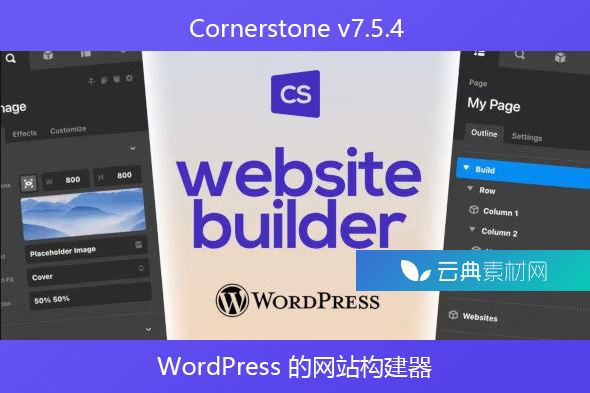 Cornerstone v7.5.4 – WordPress 的网站构建器