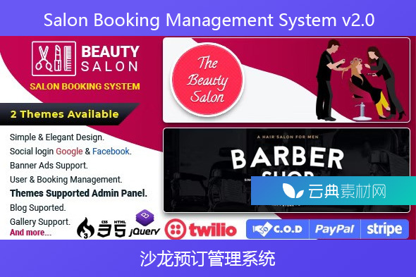 Salon Booking Management System v2.0- 沙龙预订管理系统
