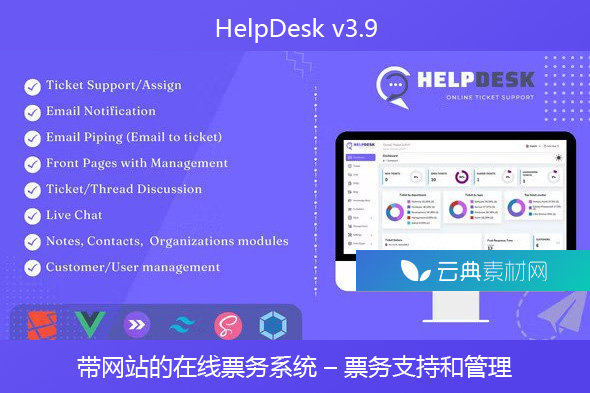 HelpDesk v3.9 – 带网站的在线票务系统 – 票务支持和管理