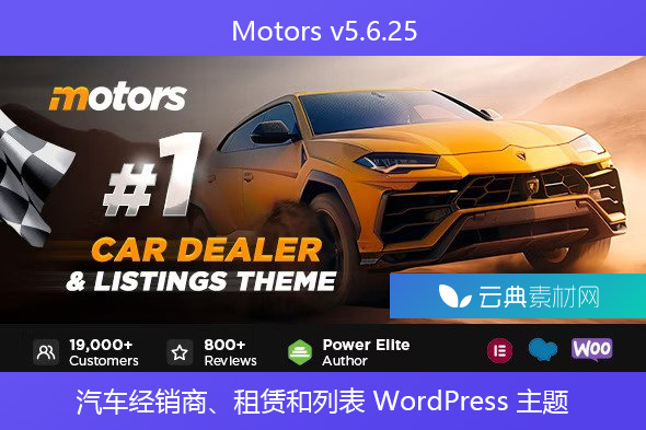 Motors v5.6.25 – 汽车经销商、租赁和列表 WordPress 主题