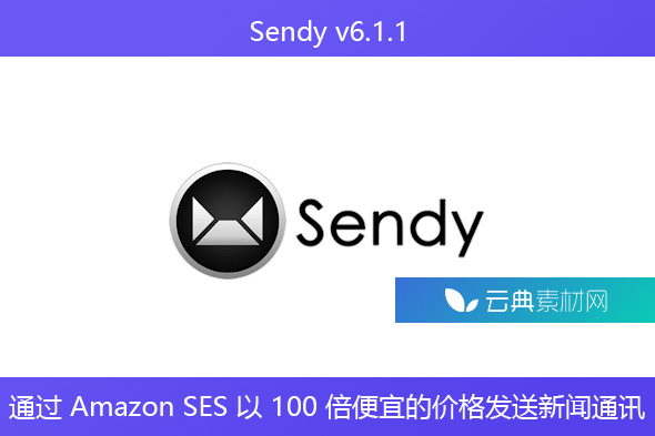Sendy v6.1.1 – 通过 Amazon SES 以 100 倍便宜的价格发送新闻通讯