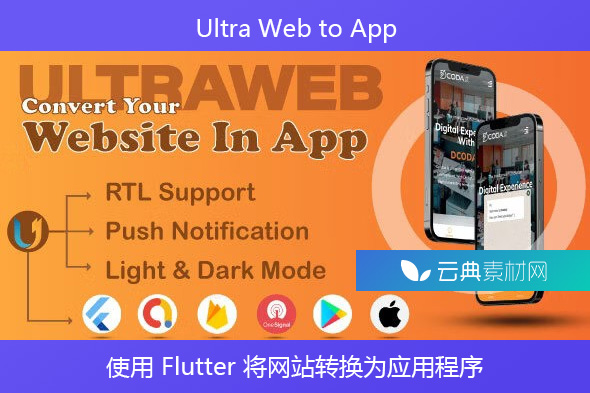 Ultra Web to App – 使用 Flutter 将网站转换为应用程序 | Web View App | 网站到移动应用程序