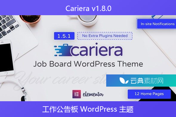 Cariera v1.8.0 – 工作公告板 WordPress 主题