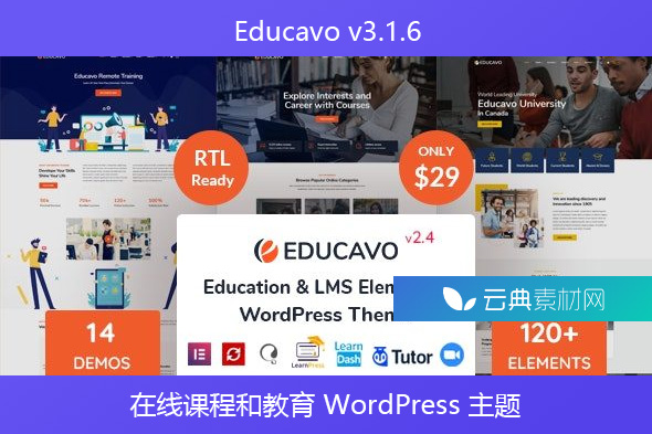 Educavo v3.1.6 – 在线课程和教育 WordPress 主题