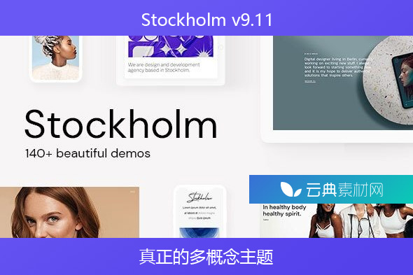 Stockholm v9.11 – 真正的多概念主题
