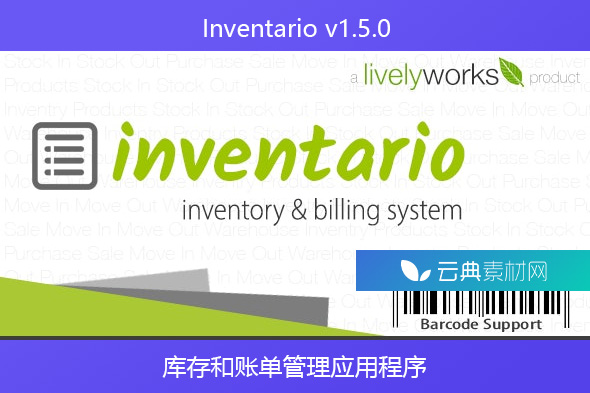 Inventario v1.5.0 – 库存和账单管理应用程序