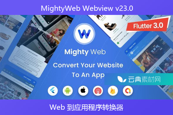 MightyWeb Webview v23.0 – Web 到应用程序转换器