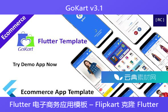 GoKart v3.1 – Flutter 电子商务应用模板 – Flipkart 克隆 Flutter