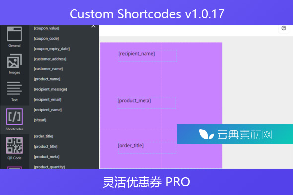 Custom Shortcodes v1.0.17-灵活优惠券 PRO