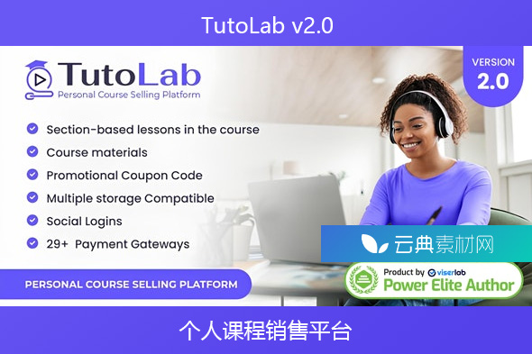TutoLab v2.0 – 个人课程销售平台