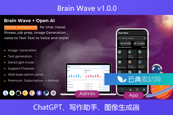 Brain Wave v1.0.0 – 强大的 ChatGPT、写作助手、图像生成器、完整的 Flutter 应用程序
