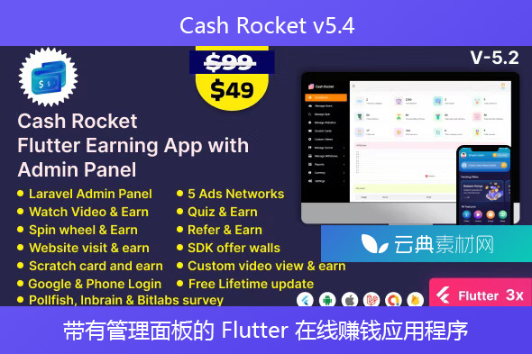 Cash Rocket v5.4 – 带有管理面板的 Flutter 在线赚钱应用程序