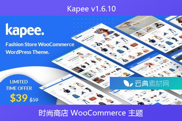 Kapee v1.6.10 – 时尚商店 WooCommerce 主题