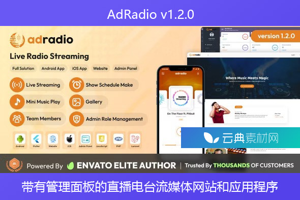AdRadio v1.2.0 – 带有管理面板的直播电台流媒体网站和应用程序