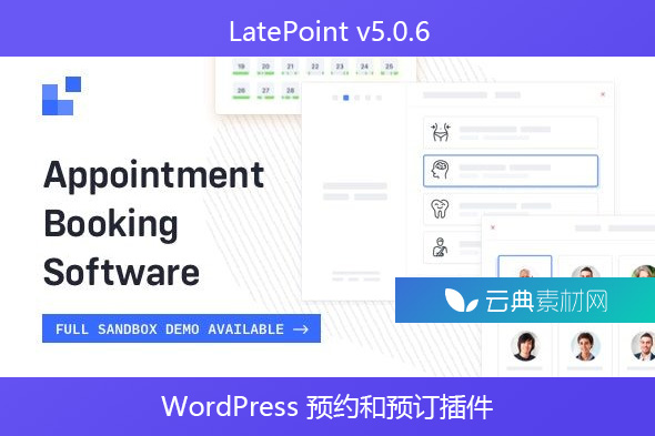 LatePoint v5.0.6 – WordPress 预约和预订插件