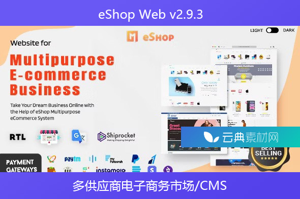 eShop Web v2.9.3 – 多供应商电子商务市场/CMS