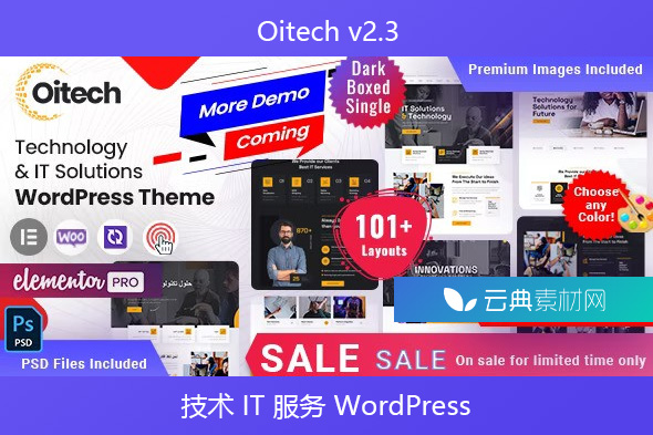 Oitech v2.3 – 技术 IT 服务 WordPress