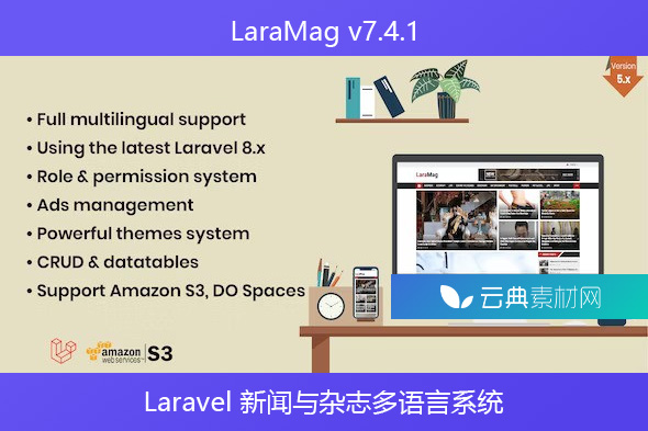 LaraMag v7.4.1 – Laravel 新闻与杂志多语言系统