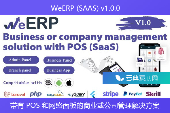 WeERP (SAAS) v1.0.0 – 带有 POS 和网络面板的商业或公司管理解决方案