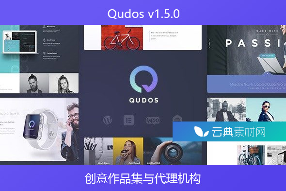 Qudos v1.5.0 – 创意作品集与代理机构