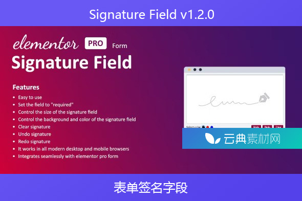 Signature Field v1.2.0 – 表单签名字段