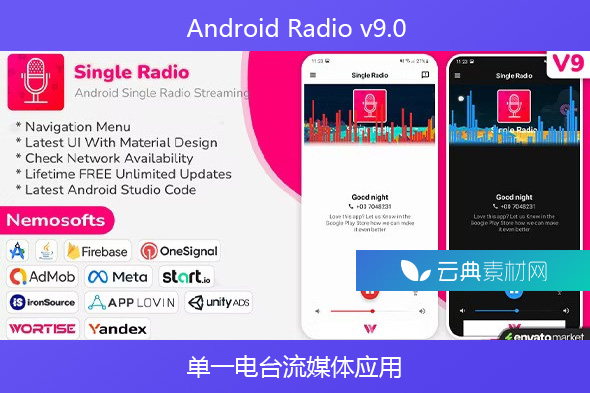 Android Radio v9.0 – 单一电台流媒体应用