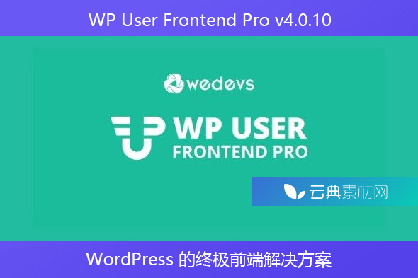 WP User Frontend Pro v4.0.10 – WordPress 的终极前端解决方案