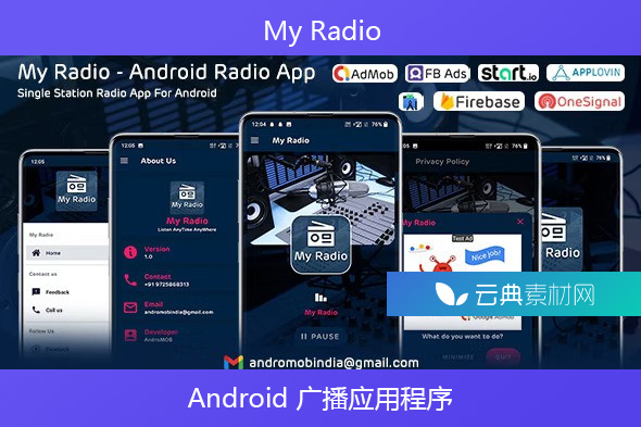 My Radio – Android 广播应用程序