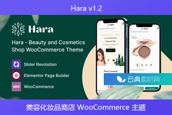 Hara v1.2 – 美容化妆品商店 WooCommerce 主题